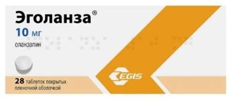 ЭГОЛАНЗА – купить по низкой цене в интернет‐аптеке, заказать