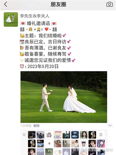 婚礼邀请函这样发直接赞爆朋友圈 知乎