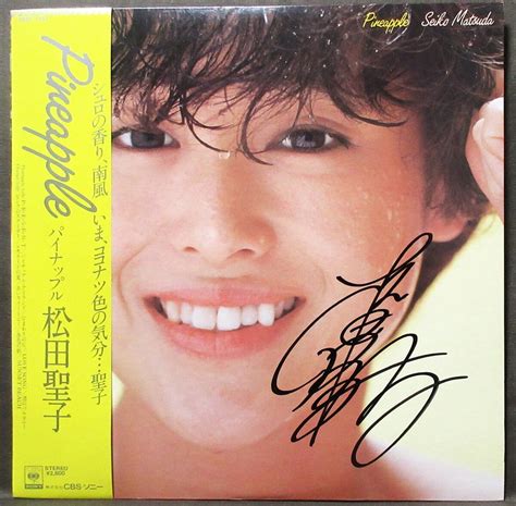 【目立った傷や汚れなし】 Lp 稀少 直筆サイン入り 松田聖子 [pineapple パイナップル] 渚のバルコニー 赤いスイートピー