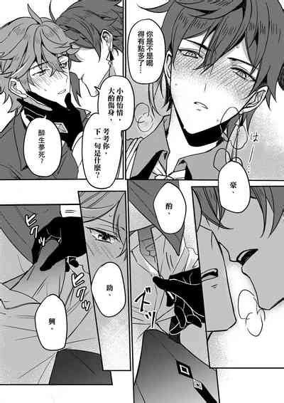 The Intoxicated Harbinger And Archon Nhentai Hentai Doujinshi And Manga
