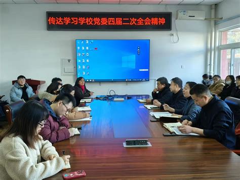 智能科学与工程学院召开全体教职工大会传达学习学校党委四届二次全会精神 欢迎访问北京农学院计算机与信息工程