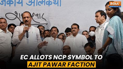 Maharashtra Big Setback To Sharad Pawar As Ec Decides Ncp Symbol Goes To Ajit Pawar Faction