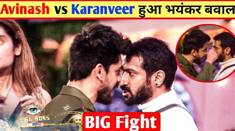 Bigg Boss Karanveer Mehra Vs Avinash Mishra Avinash Mishra