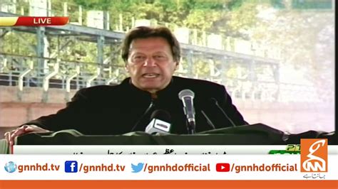 Pm Imran Khan Addresses Jalsa In Jhelum Gnn 26 December 2019 Youtube