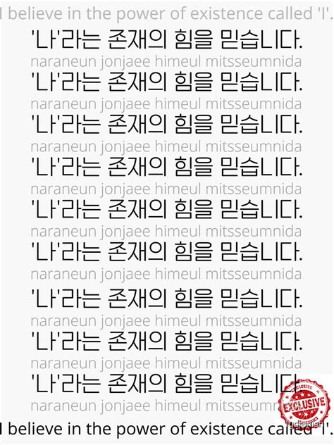 "JM's Korean Sereis 91_I believe in the power of existence called 'I ...