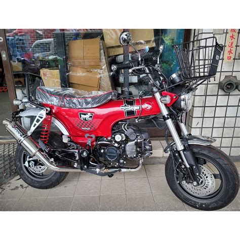 【勝大重機】2023 Honda Dax St125 Kitaco專屬配件 臘腸狗 Dax125 全球限量50台 白牌 蝦皮購物