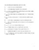 Worksheet The Lymphatic System Introduction Reinforcement Review