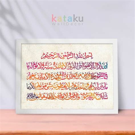 Detail Gambar Kaligrafi Ayat Kursi Koleksi Nomer 22