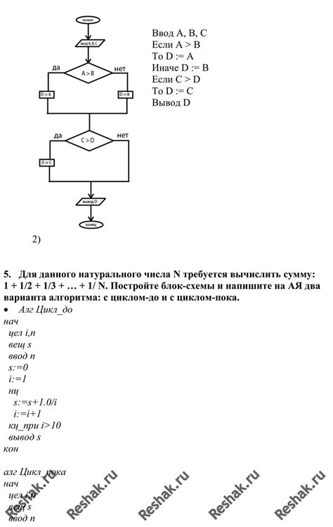 (Решено)§13 ГДЗ Семакин 10 класс по информатике
