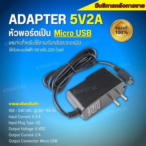 Adapter 5v 2a หัวแบบ Micro Usb ยี่ห้อ Apollo ใช้กับกล้องวงจรปิดและ สายชาร์จโทรศัพท์ สายชาร์power