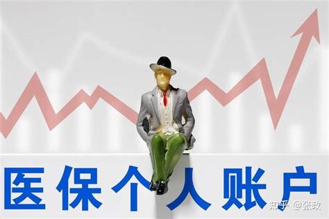 2022年职工医保改革推进，个人账户返钱减少！不过3大福利提前了解 知乎