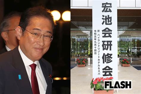 （画像・写真12）岸田首相「女性ゼロ」の矛盾に「ほんと国民舐めすぎ内閣」の怒りも届かない“富士急ハイランド研修会”で余裕しゃくしゃくの笑顔