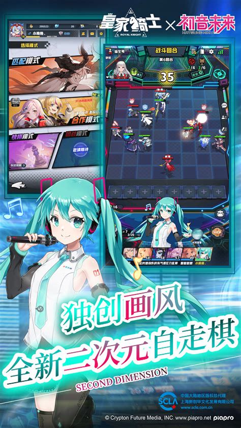 《皇家骑士》初音未来公主情报公开游戏形象首次曝光 87g手游网