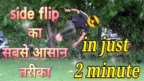 Side Flip In Just 2 Minute Side Flip Tutorial Eriksteven22 Youtube