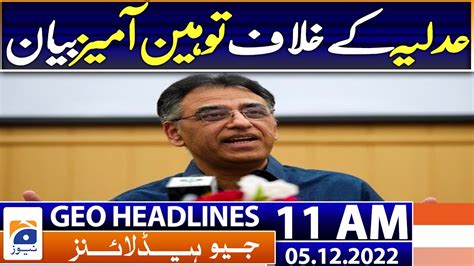 Geo News Headlines 11 AM Gen Retd Bajwa Showed Path To Imran S