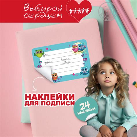 Набор наклейки для детей на тетрадь для подписи Woozzee стикеры на ...