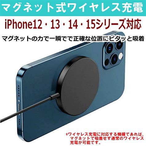 【楽天市場】magsafe充電器 マグセーフ 充電器 15w Iphone15 Iphone ワイヤレス充電器 熱対策 充電器 ワイヤレス