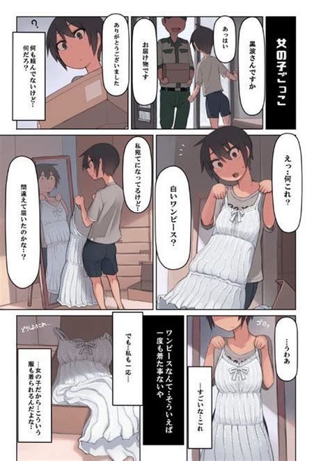 Lvifanboxはじめました On Twitter ボーイッシュな女の子 Ts 漫画 ボーイッシュ 女の子