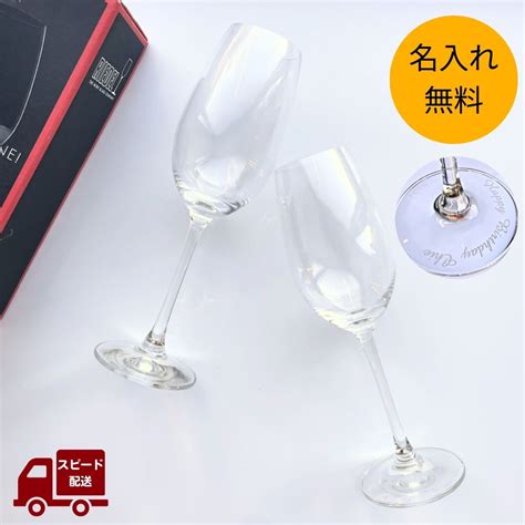 【楽天市場】【即日配送対応・名入れ無料】 Riedel Ouverture シャンパングラス セット ペア リーデル オヴァチュア