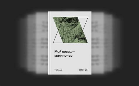 Мой сосед — миллионер :: РБК Pro