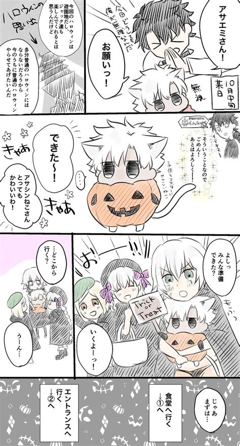 「ハロウィンイベの間にマスターの代わりにょうじょ達のハロウィンに付き合う弊あさえみねこ 」ちさの漫画