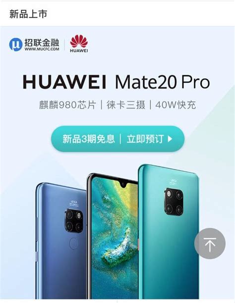 豬隊友泄密：華為mate 20系列國內價格3999元起，pro版最高6899元 每日頭條