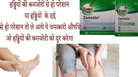 Zandu Zanosto Tablet Ke Fayde Side Effects Uses Price Dosage And Review