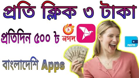 Earn Par Day Taka Make Money Online Online Income Bd Bkash Payment