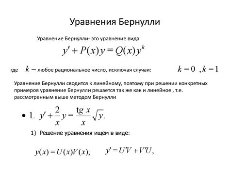 Дифференциальные уравнения и системы - презентация онлайн