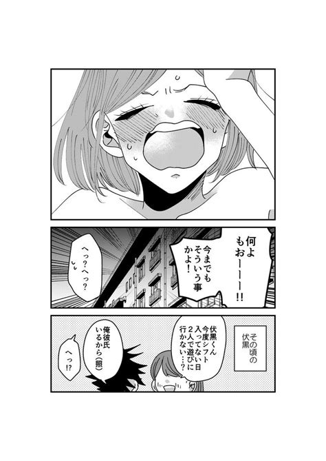 クコ Kkw3nyh36syittj さんのマンガ 340作目 ツイコミ仮 マンガ アイコン かわいい 呪術