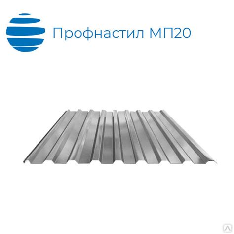 Профнастил (профлист) МП20 (МП 20) от 0.40 до 0,7мм, для забора ...