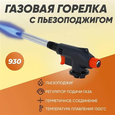Газовая горелка на баллончик с пьезорозжигом LAVA-930-черная - купить ...