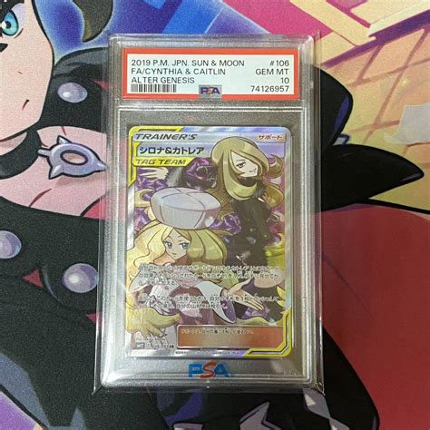 ポケモンカード シロナandカトレア Sr Psa10 検アセロラ ルチア セレナ マリィ ボタン カミツレのきらめき フウロ ナンジャモ