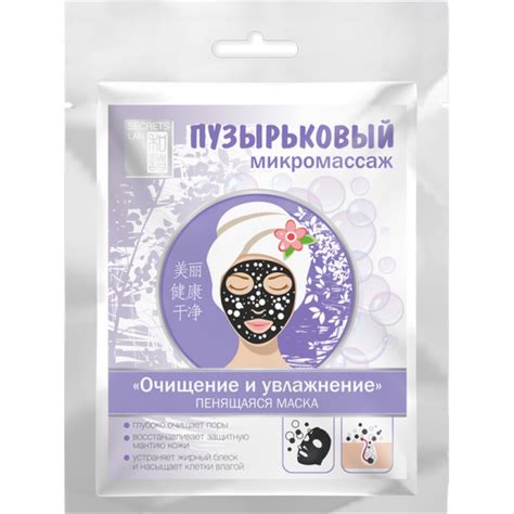 Secrets Lan Пенящаяся тканевая маска для лица, очищение и увлажнение ...