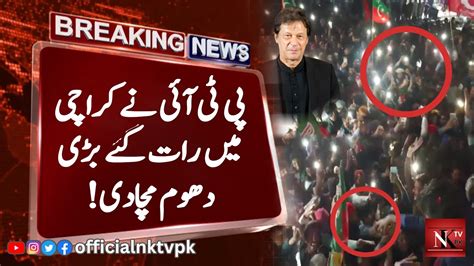 PTI Karachi Jalsa Viral Video Imran Khan Karachi Jalsa Sher Afzal