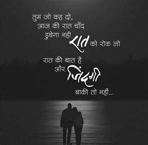 Pin By Amboj Rai On Gulzar Hindi Quotes Lyric Quotes Me Quotes