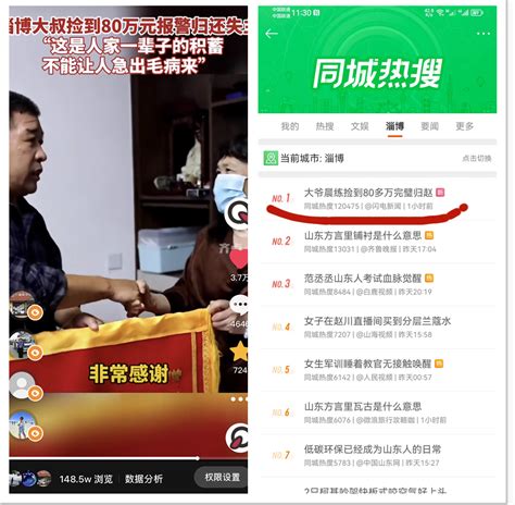 齐点述评丨再上热搜，为什么又是淄博？