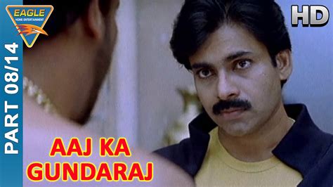 Aaj Ka Gundaraj Movie Part 08 14 Pawan Kalyan Shriya Eagle Hindi