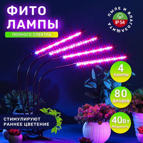 Светильник для растений светодиодный, фитолампа для цветов и рассады ...