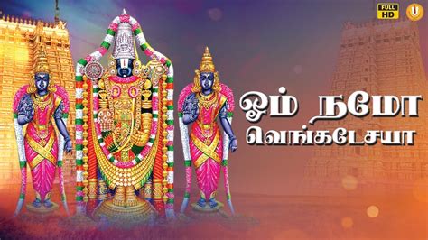 Om Namo Venkatesaya Chanting Lord Venkateswara Swamy Powerful