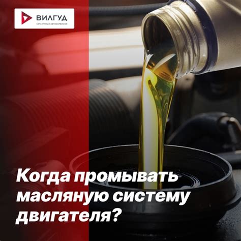 Когда промывать масляную систему двигателя Обязательная промывка ...