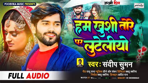 Sandeep Suman Sad song 2023 हम खश तर पर लटलय Ham Khusi Tore