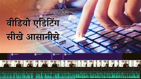 Video Editing Kaise Karte Hai Videos Me Transitions Ka Kaise Use