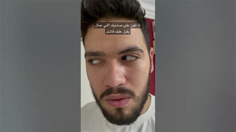 انت بيحصلك ايه وبتبقى عايز تعمل كدا؟ Youtube