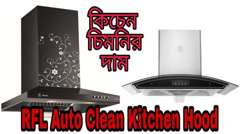 Rfl Best Buy Auto Clean Kitchen Hood Price In Bd