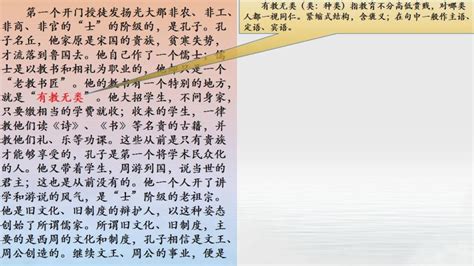 10“诸子”第十 【名著“悦”读】云名著《经典常谈》思维导图and讲解课件 教习网课件下载