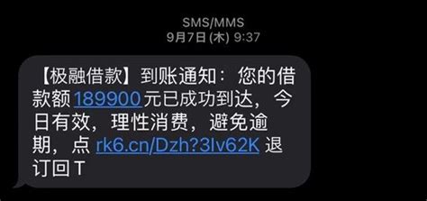 写真ギャラリー枚め｜消費者ローン勧誘が急増する中国、電話やショートメッセージが頻繁に 住宅ローンの需要低下で銀行が新たな市場開拓に乗り出したの