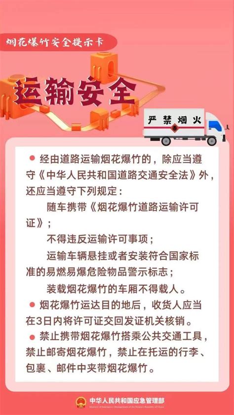 普法时刻 朋友圈销售烟花爆竹涉嫌违法，售卖方、转发者均要担责！ 澎湃号·政务 澎湃新闻 The Paper