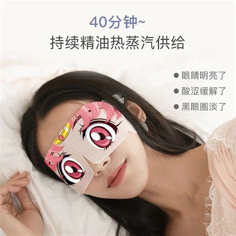 泊舒薰衣草精油发热敷蒸汽眼罩睡眠淡化黑眼圈舒缓解眼疲劳护眼贴虎窝淘