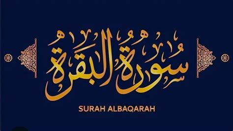 Surah Al Baqarah Full Quick Recitation By Sheikhmishary Al Afasy Youtube